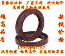 Fluorine rubber skeleton oil seal high temperature resistant TC17 * 22 38 * 40 50 50 55 56 58 58 10 12 8 7 5