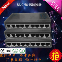 1 mouth BNC 8 mouth RJ45 hub BNC RJ45 conversion 50 European turn 120 European coaxial cable transfer network