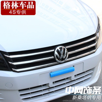 13-17 New Santana New Jetta Lingdu modified special upper net decorative stainless steel bright strip