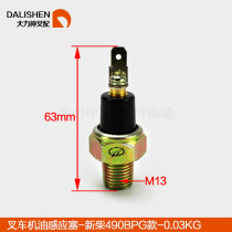 Forklift Accessories Motor Oil Sensors Sensing Plug-oil alarm-New Changxin Chai 490 6102