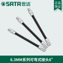 Shida tools bendable joint socket wrench adapter hose Xiaofei 6 3mm11922 12922