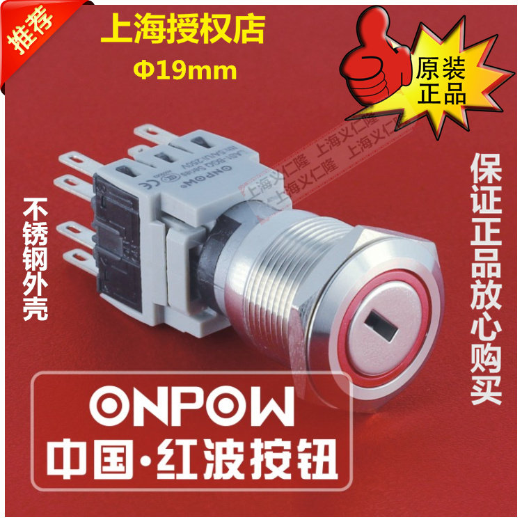 ONPOW China Red wave button metal key switch LAS1-BGQ-11Y 21 Stainless steel series