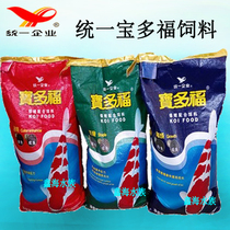 Uni-Bao carp feed fish grain bred into germ color staple food koi feed size grain 10KG