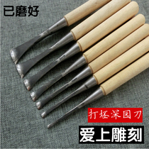 Dongyang carving knife wood carving tool wood carving knife hand carving knife (blank deep round knife) has been ground