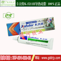 Kraft 5211h thermal conductive silicone grease LED notebook CPU graphics card other computer peripheral thermal paste 100g