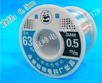 Panda solder wire solder wire 0 5mm high purity low melting point A- grade active solder wire about 300g