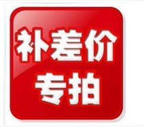 How much to compensate for the difference in price difference