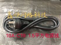 HP IBM Dell server 10A to C19 plug UPS high power room PDU national standard power cord three holes