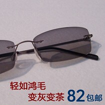 Ultra-light alloy frameless discoloration and anti-radiation flat light without degree glasses changing tea to Gray long square tablets can be matched with myopia