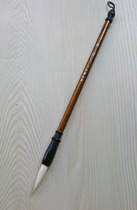 Yingzhe] Small Yang Ying senior fine Guangfeng pure sheep brush high-grade calligraphy and painting brush