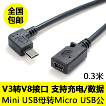 micro ro-ro mini master bend V3 ro V8 Android interface MP3 interface 90° USB connector