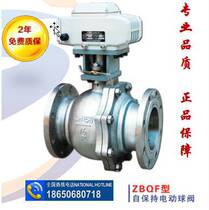 Supply ZBQF self-sustaining electric ball valve power plant control valve factory direct sales