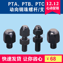 Spot promotion new Taiwan PTA4-0006 moving steel ball positioning screw M6 size movable tooth surface head