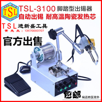  TSL-3100 Multi-function tin feeder Automatic foot soldering machine Spot welding machine 60W electric welding table