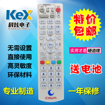 Sichuan Chengdu Xingwang Media Cable digital TV set-top box Set-top box remote control CXWM