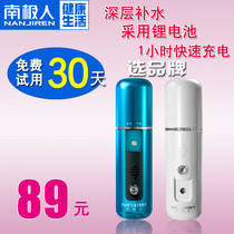 Antarctic human hydration instrument Nano moisturizing spray instrument cold spray machine Face face humidification Handheld charging portable