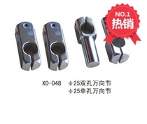 Cladding Machine Accessories Gimbal single-hole Double-hole gimbal aperture 22 25 Cross clamp aluminum alloy 45 Number of steel
