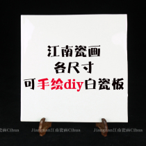 Jingdezhen high temperature porcelain plate painting white tire blank porcelain plate glaze color can be hand painted porcelain plate Round Square four pieces of hair