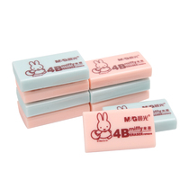 Student rubber 4B eraser brilliance light mify elementary school children 4B rubber rub the clean eraser of fine art