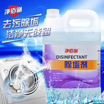 Clean Bai Li descaling agent to remove scale to remove grease rust water dispenser air conditioner dishwasher degreasing cleaner