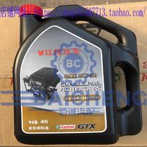 Jiangling Shockers Xinquan Shuntu Ruiou accessories engine oil engine oil engine lubricating oil