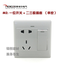 Magle M2 surface mounted series switch socket One big board switch two three pole socket (single control)