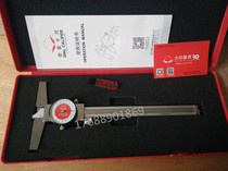 Dayang belt table depth gauge 0-150 200 two-way shockproof high precision stainless steel depth vernier caliper