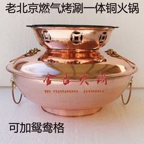 Copper hot pot thickened gas roast shabu-shabu copper hot pot Pure copper mandarin duck pot Old-fashioned pure copper pot