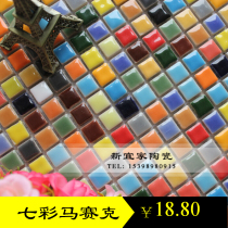 Colorful candy particles mosaic Ceramic column decoration background childrens room tile kindergarten playground Yaocai
