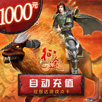 Giant card 1000 yuan point card journey point card journey 1000 yuan 100000 point card★The automatic refill