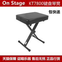 On stage KT7800 X style keyboard stool electric steel electronic piano stool can be lifted and folded