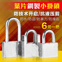 Anti-theft and anti-skid waterproof edging lock Head Small Box Cabinet balcony window dormitory warehouse door B grade steel padlock