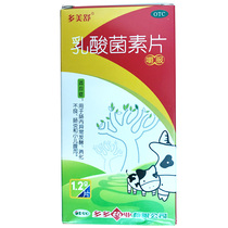 Domemesu Lactobacillus Tablets 1200 mg 30 Tablets Digestive Infantile Diarrhea Enteritis Fermentation Chew