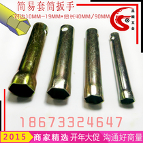 Simple socket wrench M14 furniture hardware accessories simple external hex wrench spark plug socket wrench
