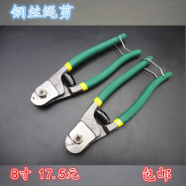 Wire rope scissors cable pliers wire lock scissors lead seal breakage pliers 8 inch wire rope scissors
