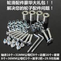 Skate shoes wearing nails male and female nails bearing edge plug casing wrench luxury gift bag roller skate accessories