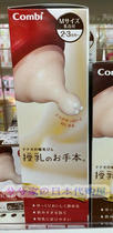 Japanese Combi Combe midwifery recommends heat-resistant glass bottle baby bottle 240ml New