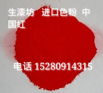 Imported toner toning paint concentration High performance strong non-fading 100 grams