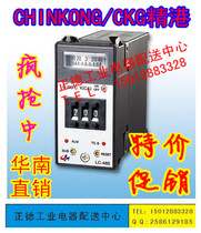 CHINKONG Zhongshan Jinggang CKG thermostat LC-48DS 400 ℃ 48X96 Dial Digital Alarm