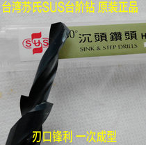 Taiwan SUS Sus sunken head drill M10 * 180 degrees step drill step drill bit 11 *17 5