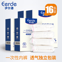 Yilde disposable underwear maternity pregnancy period confinement paper underwear Pregnancy large size pregnant women postpartum supplies