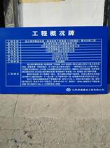 Spray-painted road construction card project overview card project introduction card spray-painted signs can be customized road reflection card
