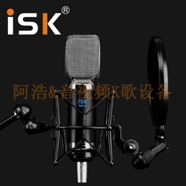 (Licensed) network K song top set ISK RM-12 (power cantilever frame etc.)