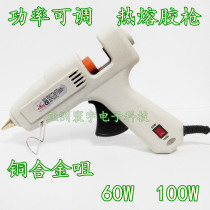 Power adjustable hot melt glue gun with indicator light with switch 60w ~ 100W adjustable glass glue gun feeding stick