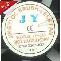 JY JY-020 DC 18V 2-wire barbecue stove Induction cooker electric ceramic stove cooling fan blade diameter 11CM