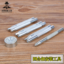  Four-in-one buckle installation tool Leather DIY handmade leather tools Leather wallet luggage new dark buckle percussion rod set