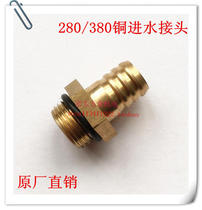 Factory direct 280 380 388 type brush pump head water inlet joint high pressure cleaning machine accessories car washing machine