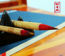 Anhui Wenfang Four Treasures Longhua Xuan pen size red hair hook line Xuanpeng calligraphy and painting font special pen pen