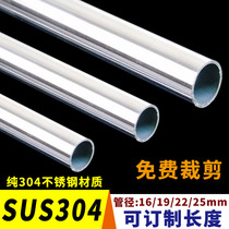 Customized Thickened 304 Stainless Steel Pipe Round Tube Wardrobe Rod Pipe Clothes Rod Curtain Rod Pipe Kitchen Rod Pipe