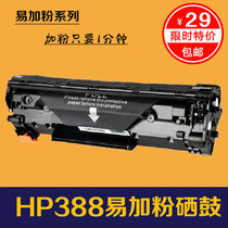 Easy to add powder suitable for HP HP M1136 M1213NF M1216NFH 88A 388 1007 toner cartridge